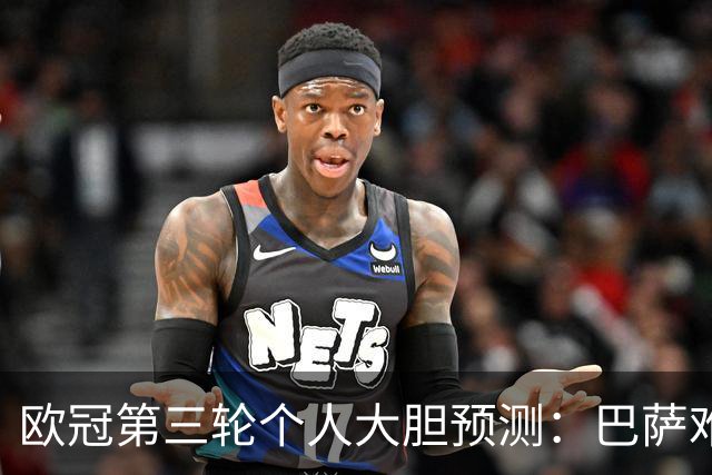 欧冠第三轮个人大胆预测：巴萨难敌大巴黎，斯图加特爆冷马竞