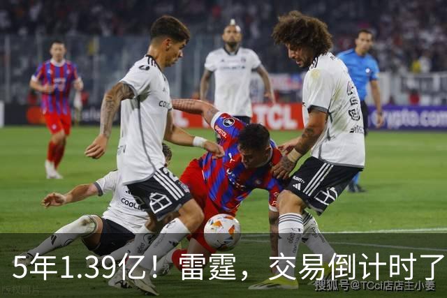 5年1.39亿！雷霆，交易倒计时了！